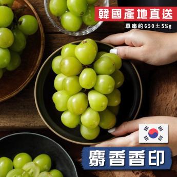 韓國麝香香印葡萄｜預購｜韓國麝香香印葡萄2房精美禮盒｜另有原箱可購買